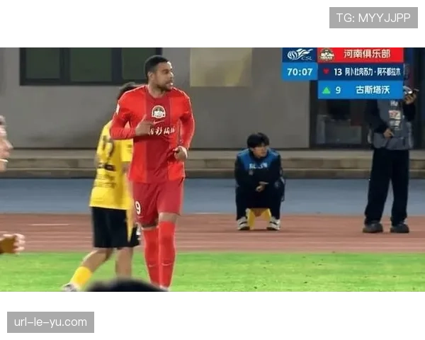 河南队客场挑战青岛西海岸，古斯塔沃归队能否扭转三连败